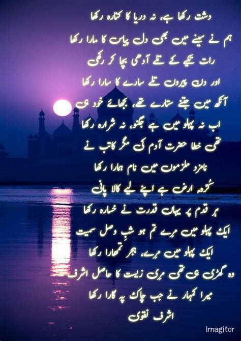 پیاسی رات ہم لوگ شہر کی گھنی آبادی .
